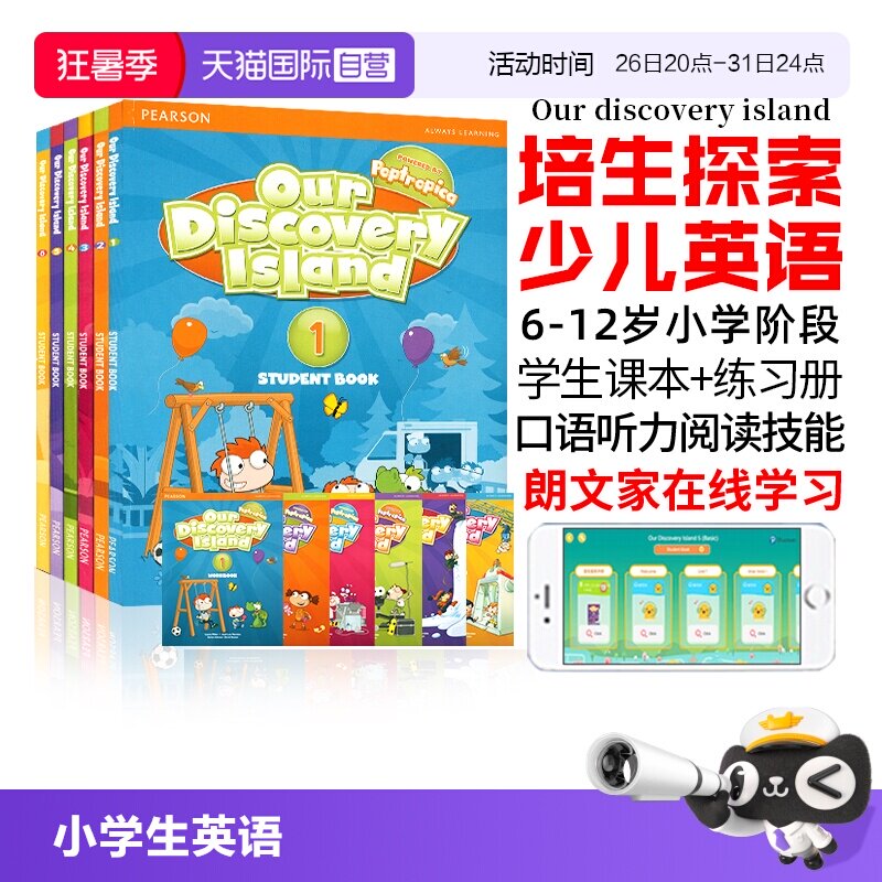 【自营】进口图书原版朗文odi培生少儿英语培训教材our discovery island123456级别朗文培生探索少儿英语教材朗文家口语听力阅读
