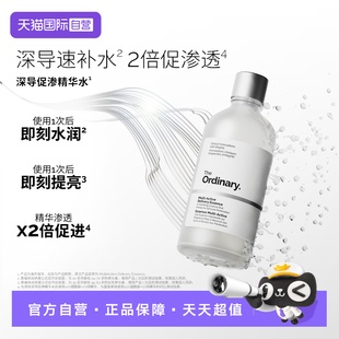 Ordinary深导促渗精华水润促渗透保湿 The 新品 爽肤水 自营