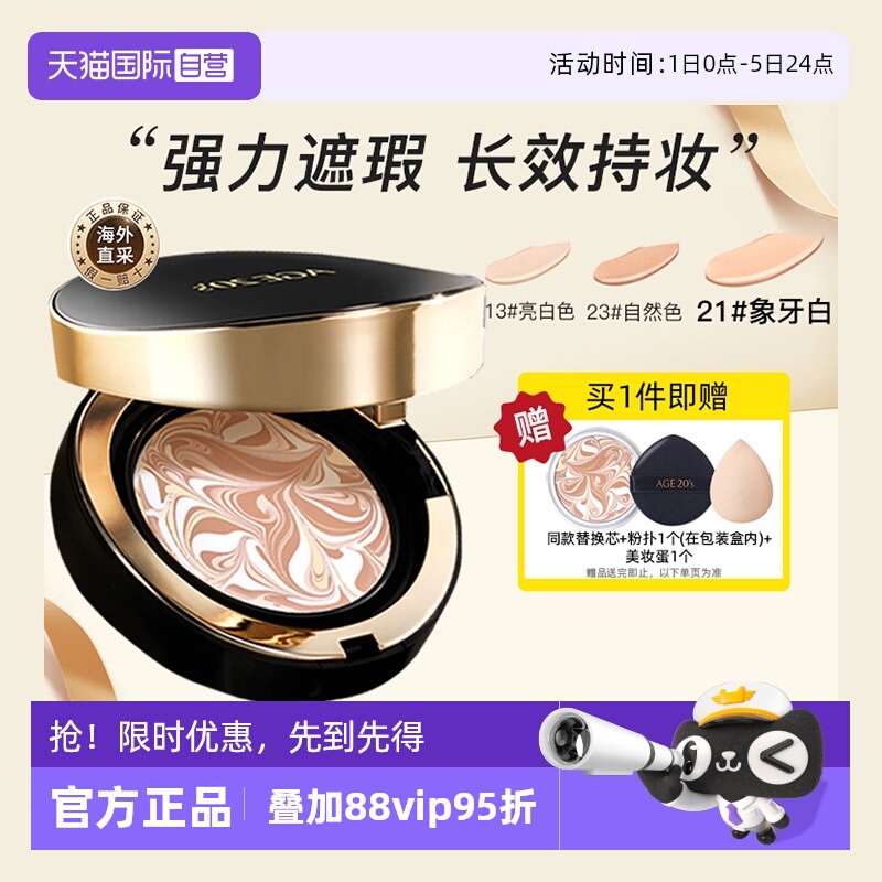 自营保湿韩国气垫遮瑕