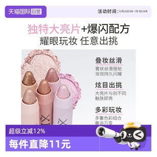 for cool too school涂酷爆闪眼影笔提亮眼睑女珠光高光 自营