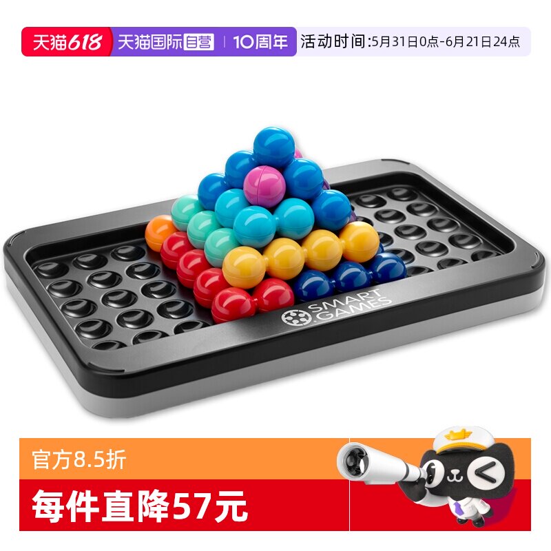 【自营】比利时SmartGames智慧大作战豪华版儿童益智桌游玩具6岁+