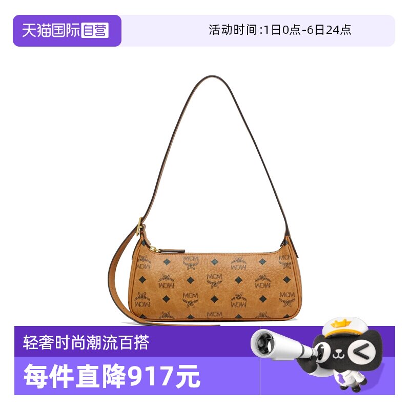 【自营】MCM-AREN系列 新款女士老花小号女士腋下包单肩手提包