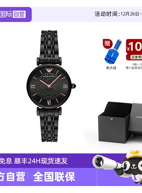 【自营】Armani阿玛尼满天星石英女手表镶钻腕表明星同款AR11245