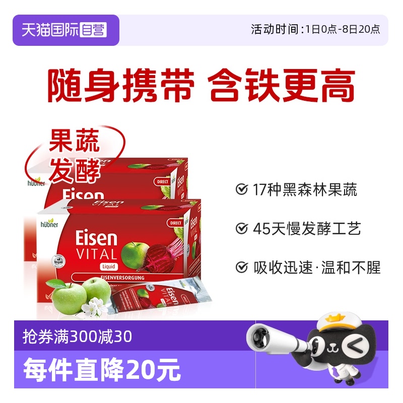 铁元素孕产妇补铁气血huebner