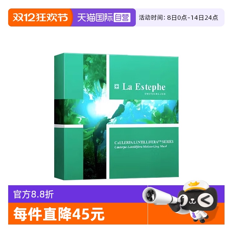 瑞士进口绿鱼子保湿面膜