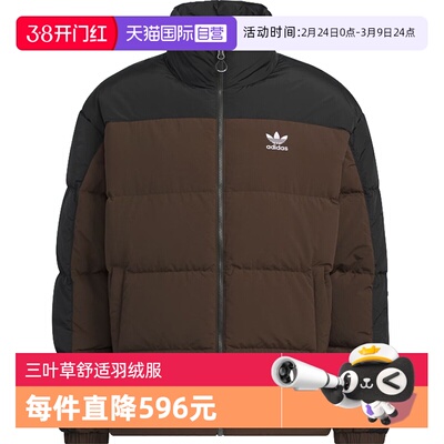 【自营】adidas阿迪三叶草男子REGEN JKT DOWN运动羽绒服KS6081