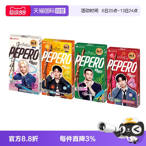 【Straykids代言】巧克力棒饼干休闲食品