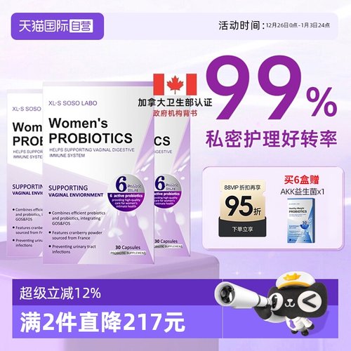 [护理好转率99%]爱珂丝益生菌x3