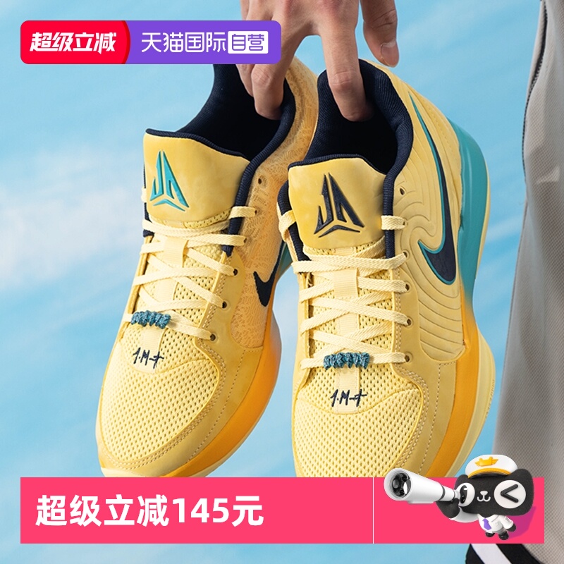 【自营】NIKE耐克JA 2 EP男子运动鞋篮球鞋实战训练鞋 FD7327-700