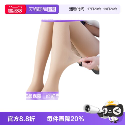 女丝袜SoftContact光腿神器