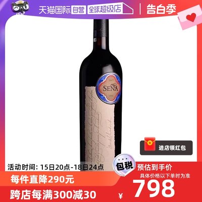 桑雅智利干红2017年750ml