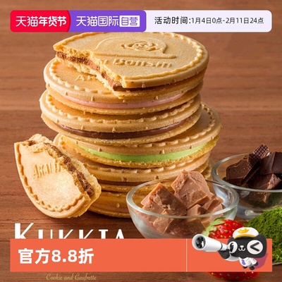日本进口KUKKIA巧克力威化饼干