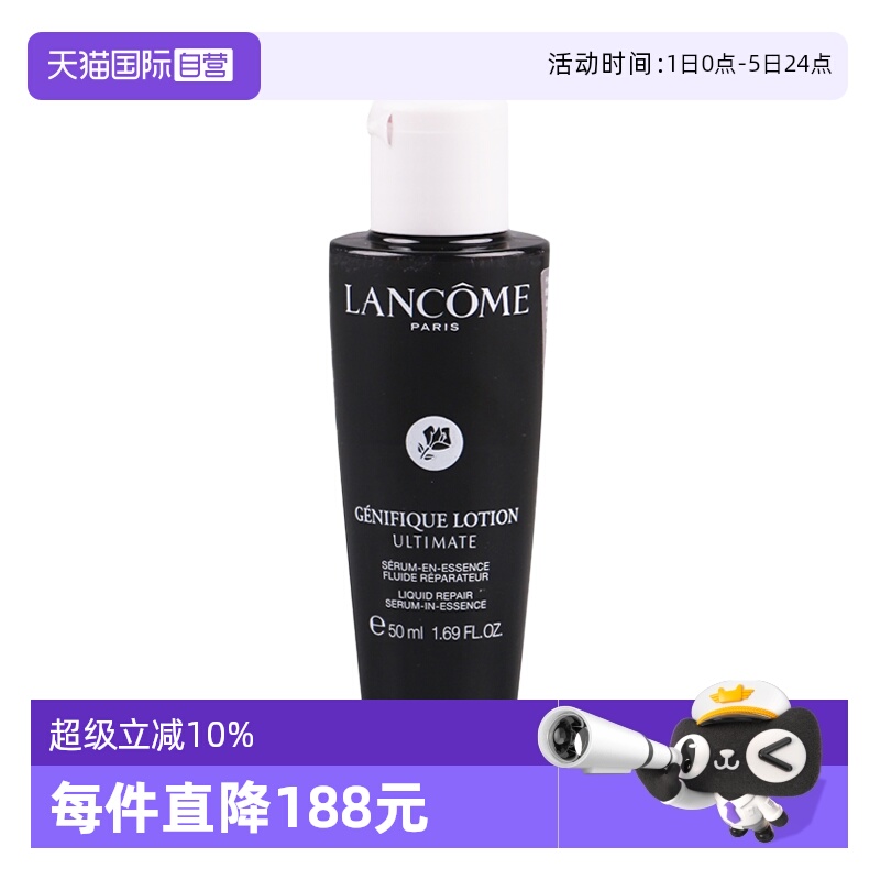 【自营】Lancome/兰蔻超修小黑瓶滤镜水肌底焕活修护精华水50ml