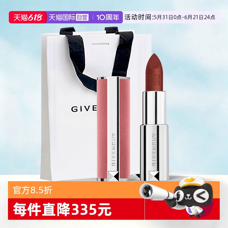 【自营】Givenchy/纪梵希高定香榭粉丝绒口红3.4gN36哑光生日礼物