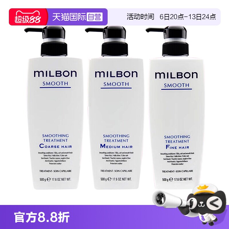 【自营】Milbon玫丽盼丝欣护发膜全球化系列日本进口洗护发膜护发图片