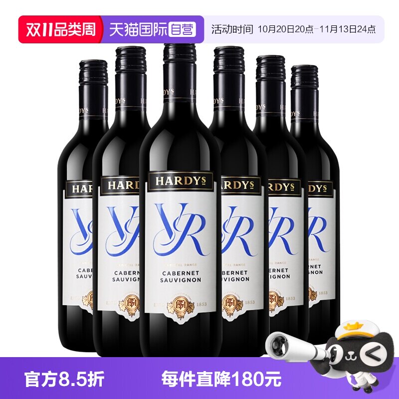 【自营】澳洲原瓶进口 Hardys夏迪VR惟爱系列红白葡萄酒750ml*6