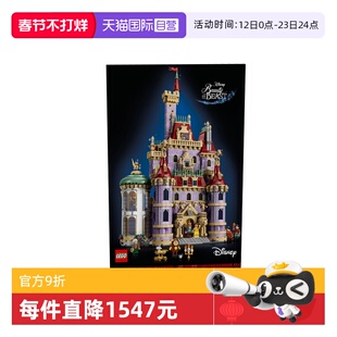 【自营】乐高43263美女与野兽城堡迪士尼系列新款女孩拼装积木