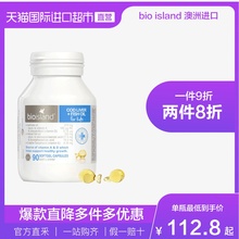 澳洲bioisland进口婴幼儿童dha深海鳕鱼肝油软胶囊宝宝营养品90粒