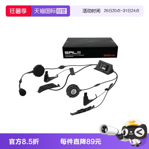 SHOEI二代头盔专用蓝牙