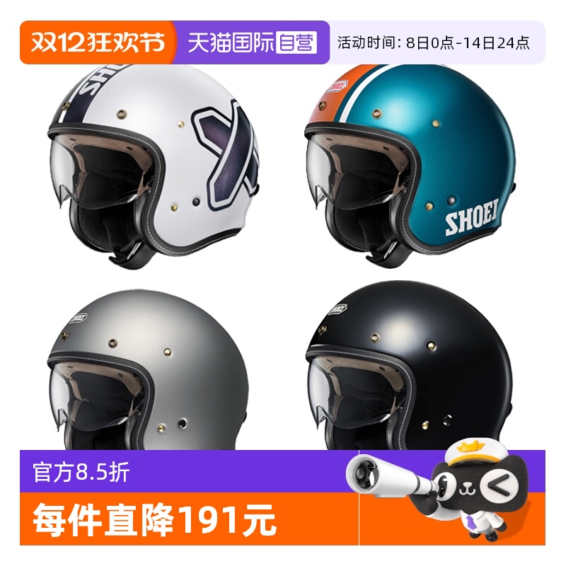 【自营】SHOEI日本进口摩托车头盔JO PLUS复古休闲拿铁3/4夏季