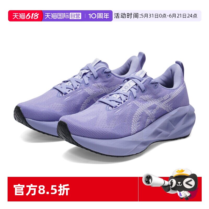 【自营】Asics亚瑟士女鞋26春夏新款NOVABLAST 5缓震回弹跑步鞋