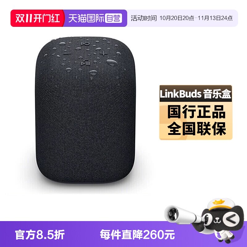 【自营】Sony/索尼 LinkBuds 无线蓝牙防水音箱 音乐