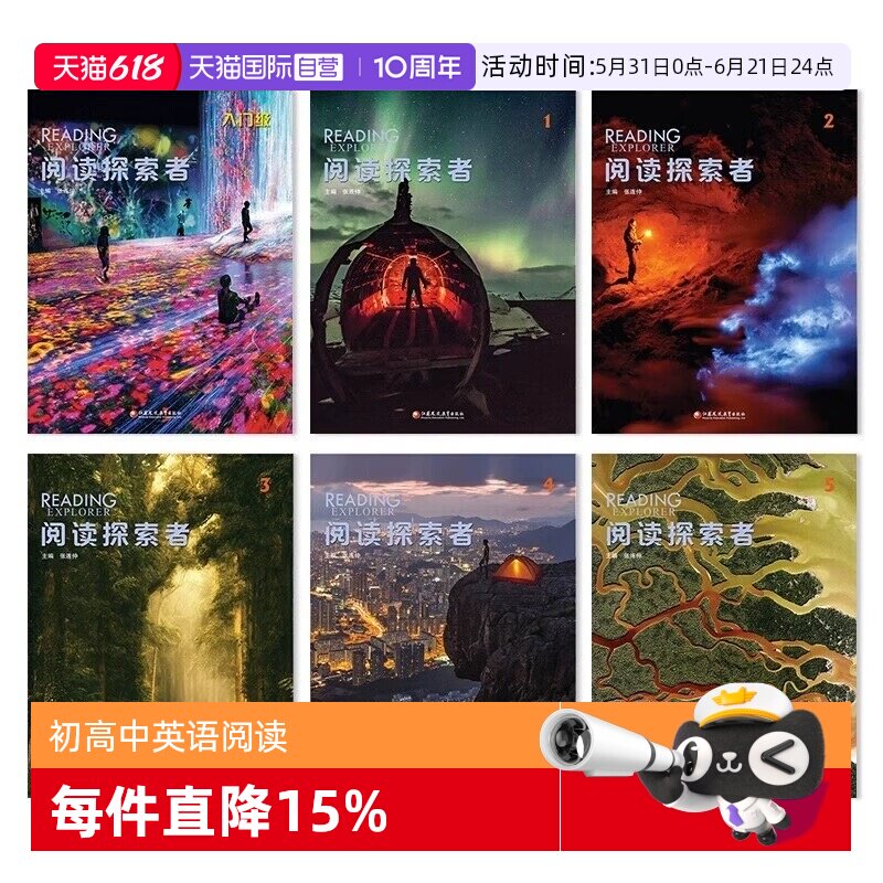 【自营】原版进口reading explorer 第三版F 1 2 3 4 5级美国国家地理NGL中小学英语阅读教材学生书在线练习账号初高中小学青少年
