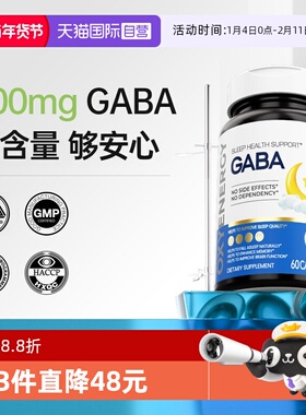 【自营】oxyenergy氧气能量y氨基丁酸gaba高含量非褪黑素睡眠软糖