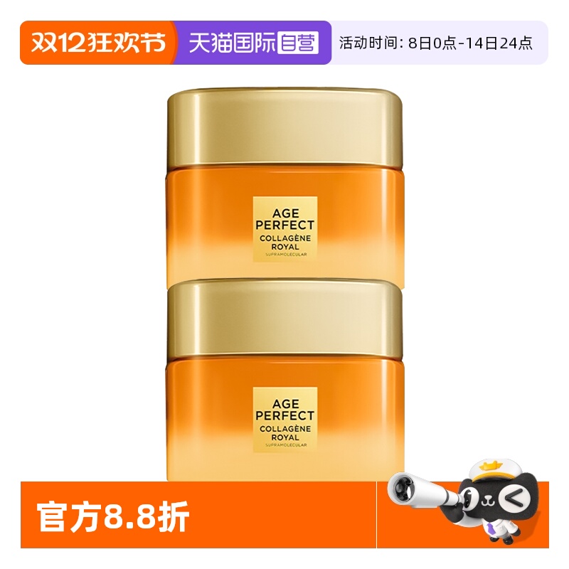 【自营】欧莱雅第四代胶原小蜜罐面霜玻色因紧致补水保湿修护滋润