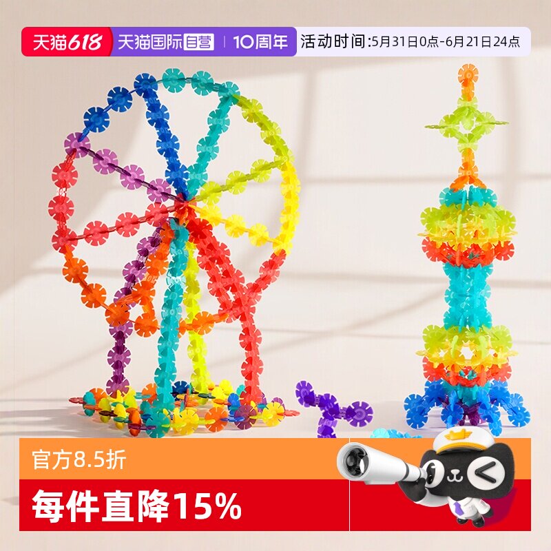 【自营】mideer弥鹿儿童雪花片拼插积木拼装幼儿园男女孩益智玩具