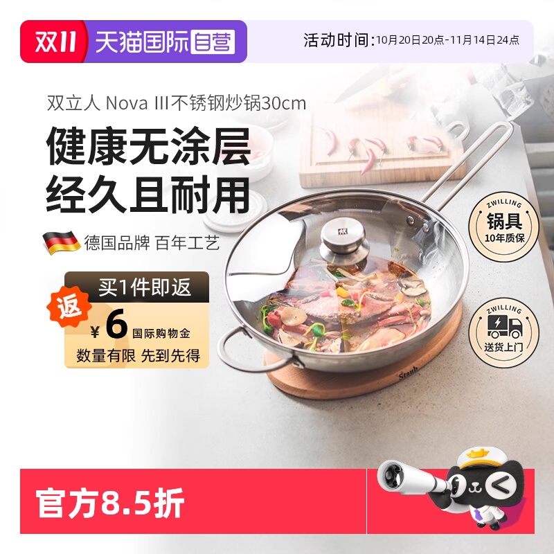 【自营】双立人不锈钢炒锅中式大容量煎炒锅无涂层家用厨房炒菜锅