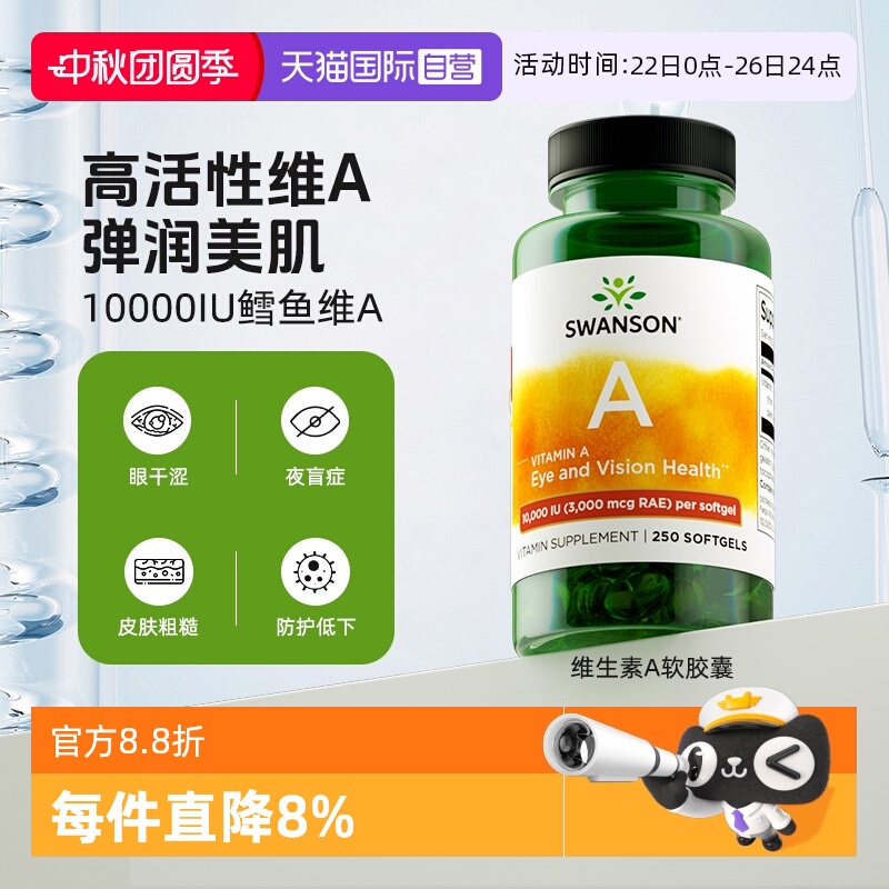 3000mcg维生素A