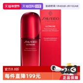 SHISEIDO资生堂红腰子红妍精华露紧致补水保湿 自营 75ml