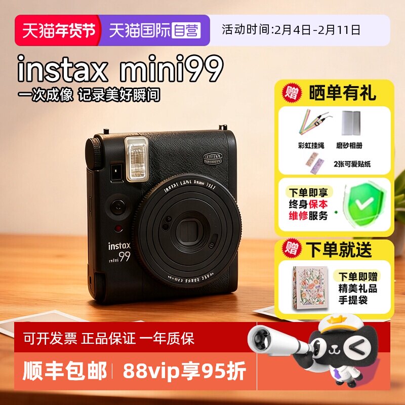 【自营】【国家补贴】富士instax mini99 一次成像拍立