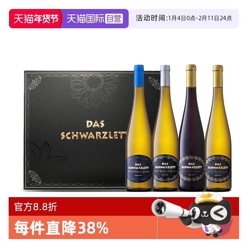 【自营】德国黑蕾雷司令干白半甜白甜红葡萄酒6支礼盒整箱装送礼