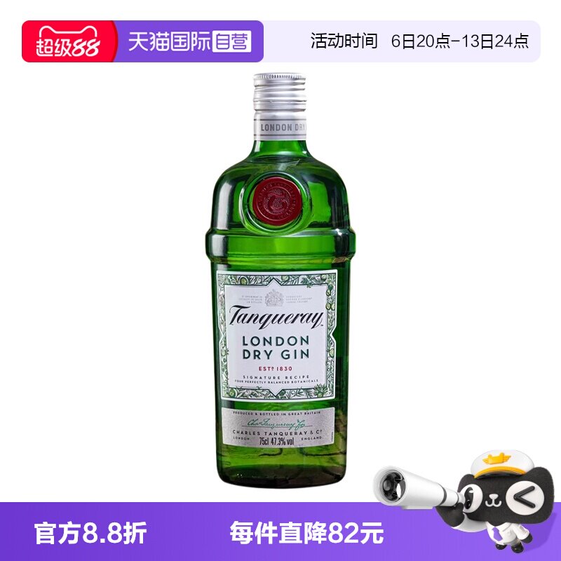 【自营】添加利伦敦干味金酒750ml杜松子Gin琴酒金汤力鸡尾酒基酒