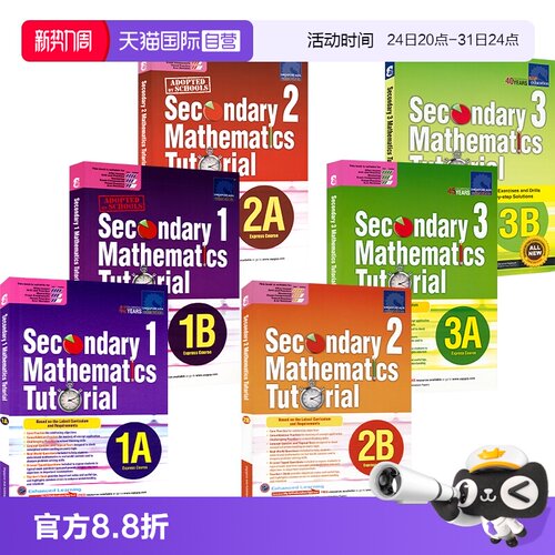 【自营】新加坡数学初一至初三年级 SAP Secondary Mathematics Tutorial 1A-3B 新加坡初中数学题教程系列数学专项练习册例题讲解