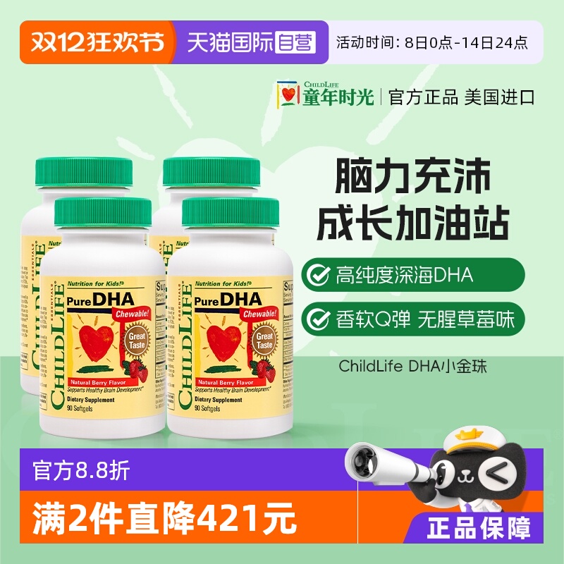 ӪͯʱChildLifeСDHA*4 Ӥ׶ͯѧͲ 262.62Ԫ(88VIP 95)