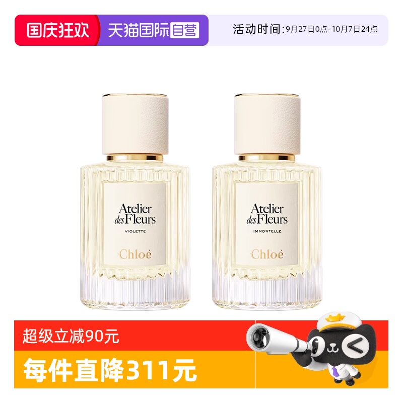 蔻依仙境花园系列香水-不朽仲夏