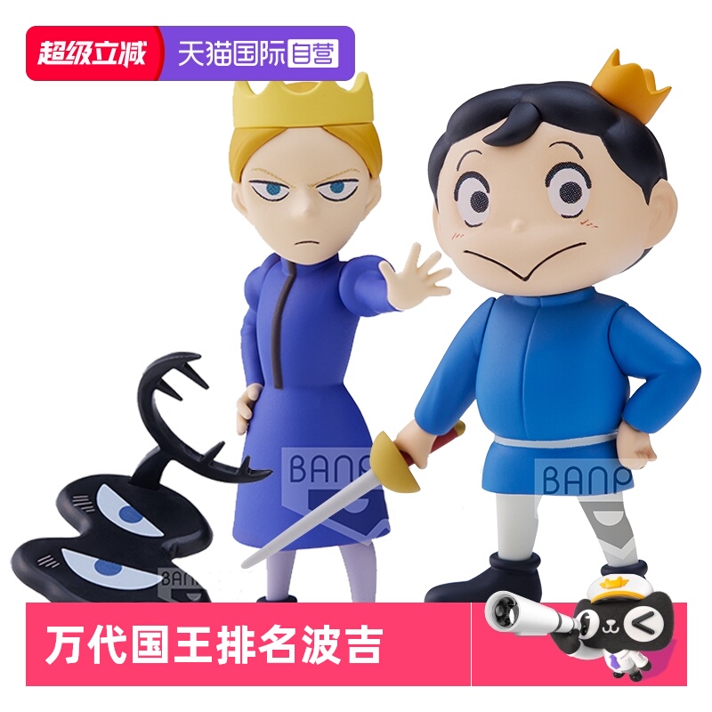 万代眼镜厂景品国王排名波吉