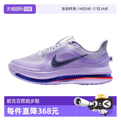【自营】Nike耐克女鞋飞马PEGASUS PREMIUM气垫跑步鞋HQ2593-500