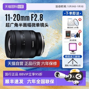 20mmF2.8变焦索尼卡口超广角半画幅微单镜头1120 腾龙11 自营