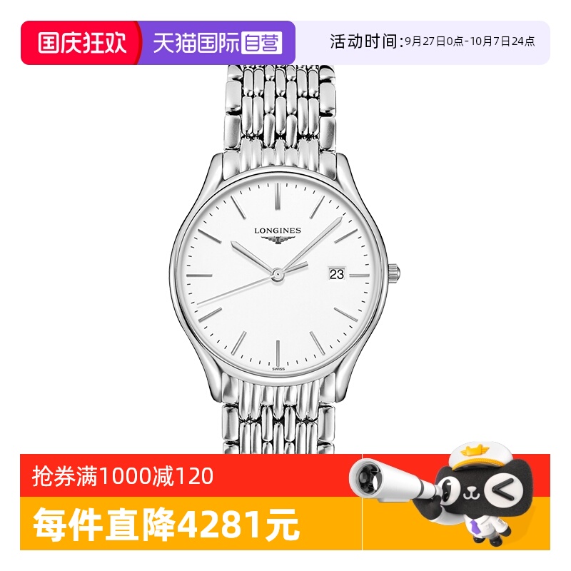 浪琴石英时尚简约瑞士正品男表
