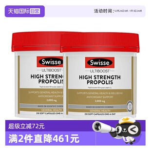 斯维诗营养蜂胶软胶囊纯天然黑蜂胶黄酮210粒 Swisse 2瓶 自营