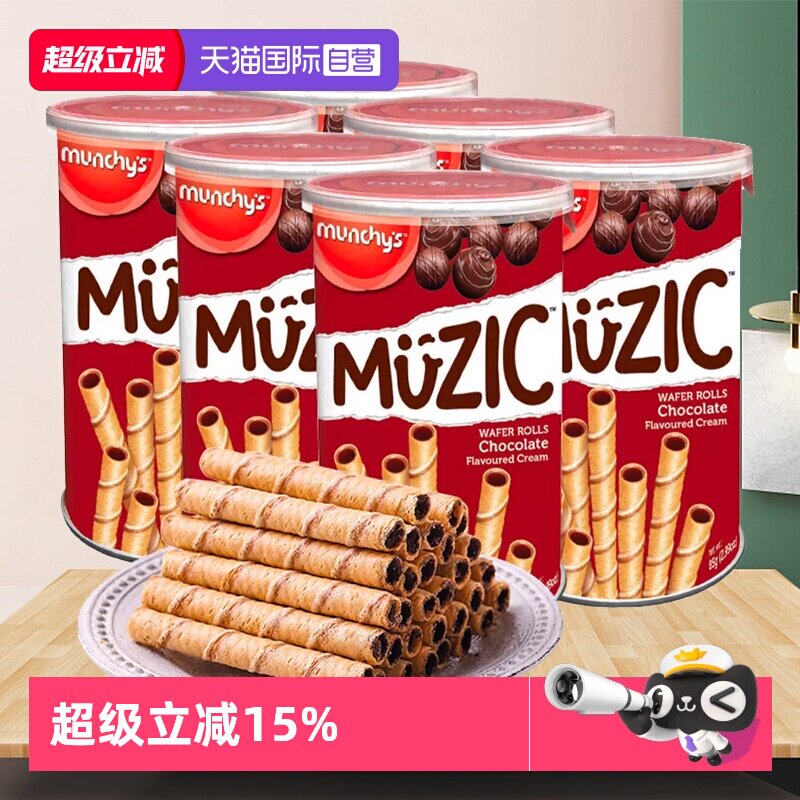 【自营】马奇新新进口巧克力威化蛋卷注心夹心饼干棒休闲零食小吃