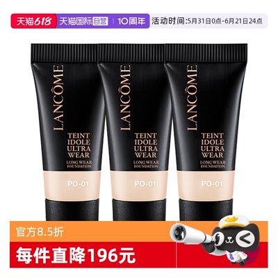【自营】Lancome/兰蔻新持妆轻透粉底液5ml*3#P0-01
