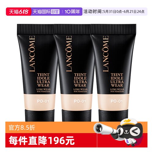 【自营】Lancome/兰蔻新持妆轻透粉底液5ml*3#P0-01