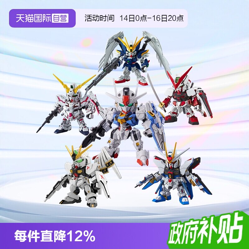 万代拼装模型SDEX独角兽强袭自由										