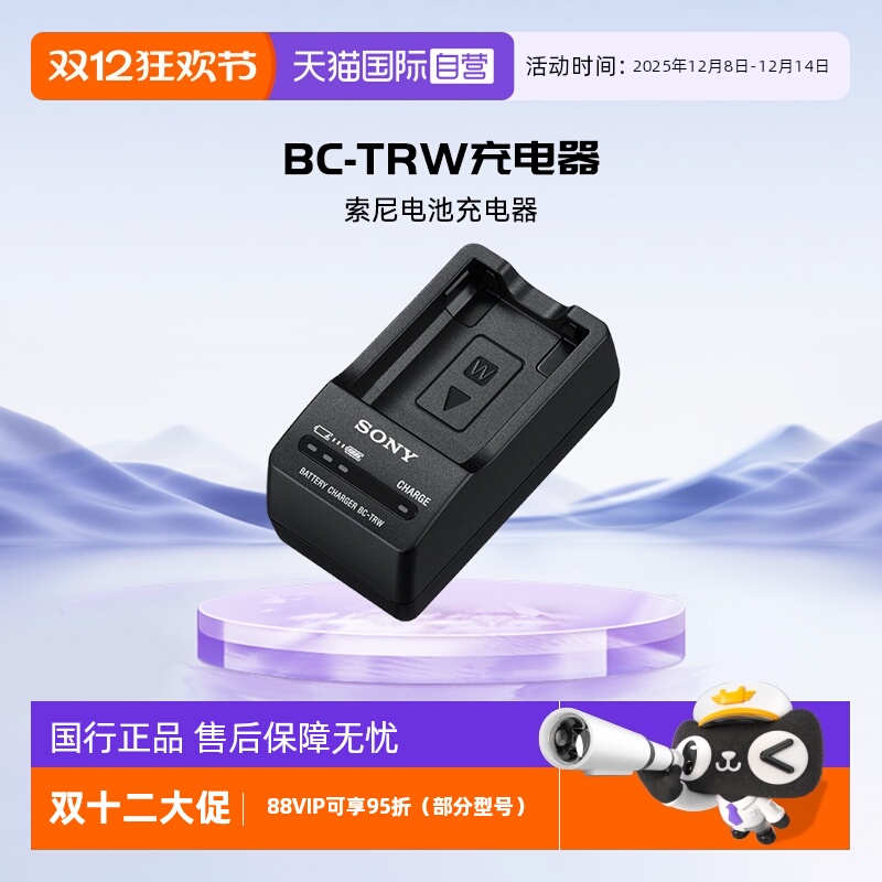 自营充电器索尼摄像机电池通用