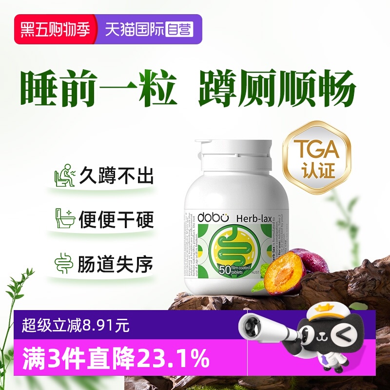 dobo草本噗噗片白芸豆提取物